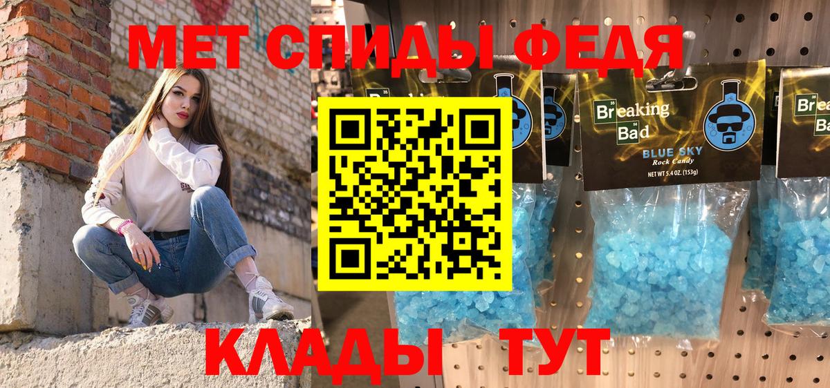 Бердск  АМФЕТАМИН 97%  Вход с VPN 