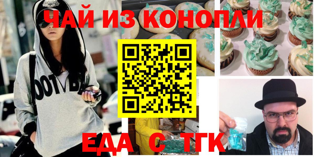 Canna-Cookies конопля  Вход с VPN  Бердск 