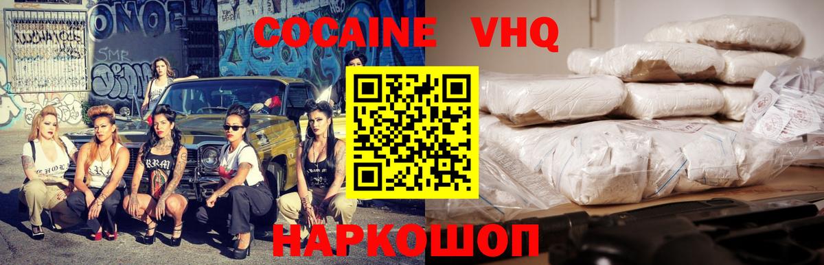Кокаин Колумбийский Бердск