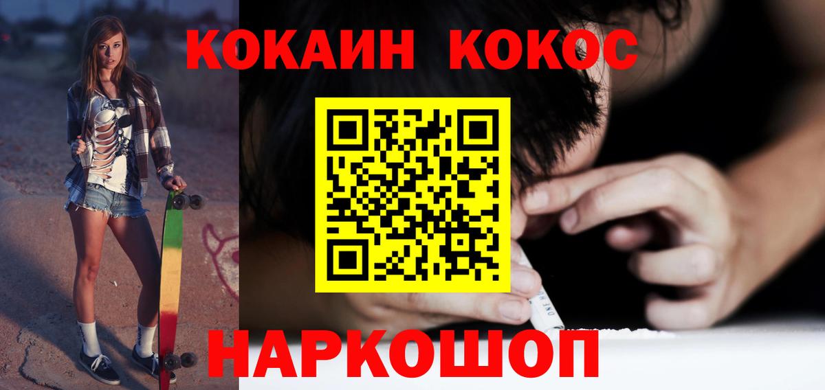 КОКАИН Перу  Вход с VPN  Кокаин 99%  Бердск 
