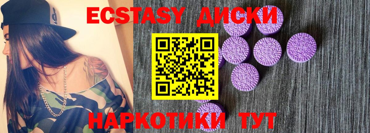 Бердск  ЭКСТАЗИ Punisher  Экстази таблы  Вход с VPN 
