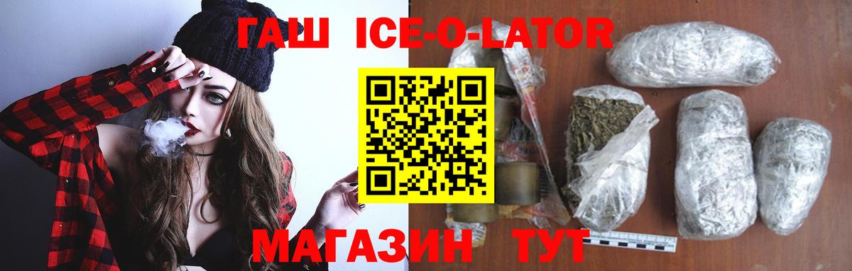 ГАШ хэш Бердск