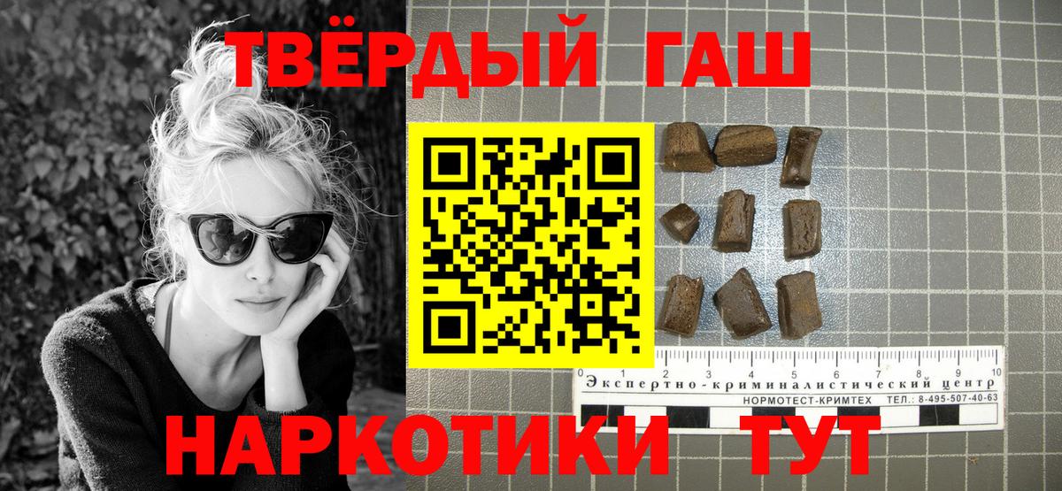 ГАШ VHQ  Гашиш  Бердск  ГАШ гарик  купить   Вход с VPN 