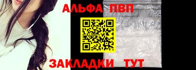 альфа пвп VHQ Аргун
