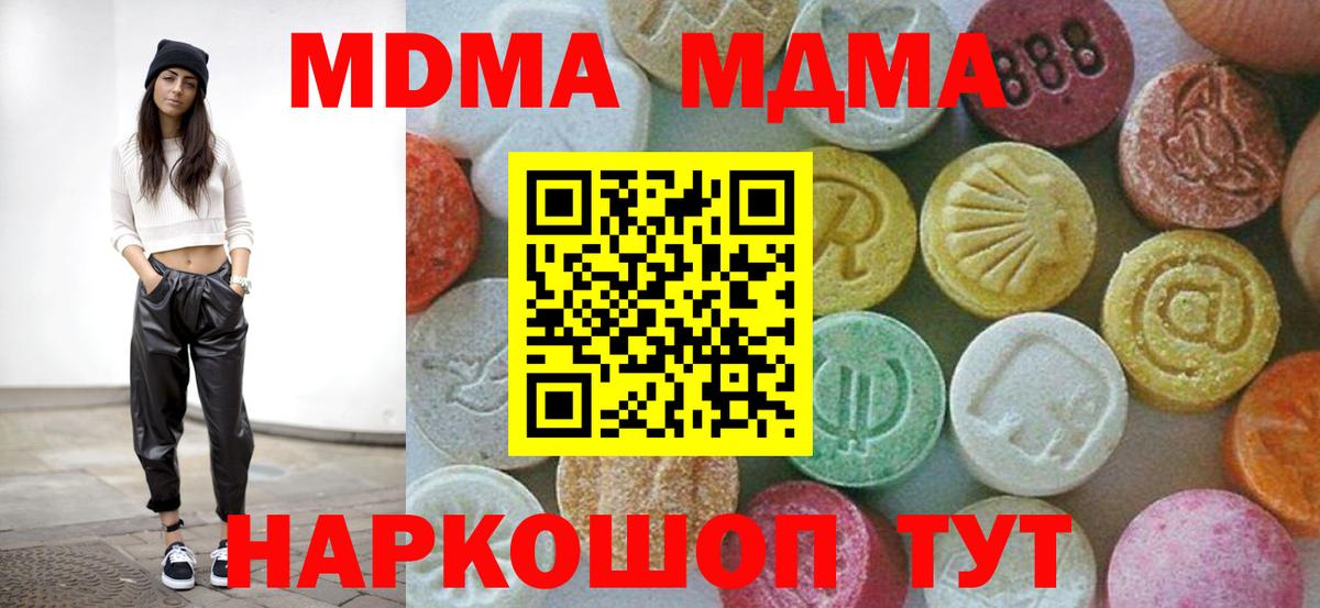 МДМА VHQ Бердск