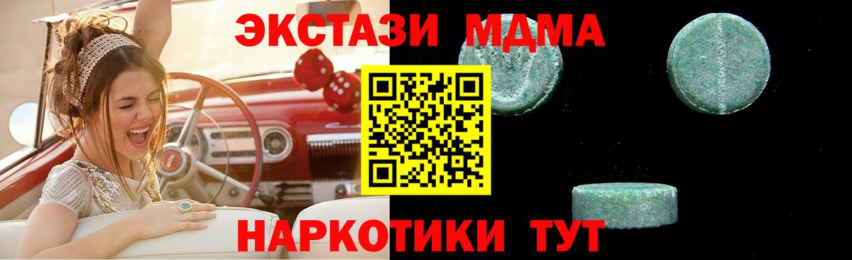 MDMA Molly  Вход с VPN  MDMA VHQ  Бердск 