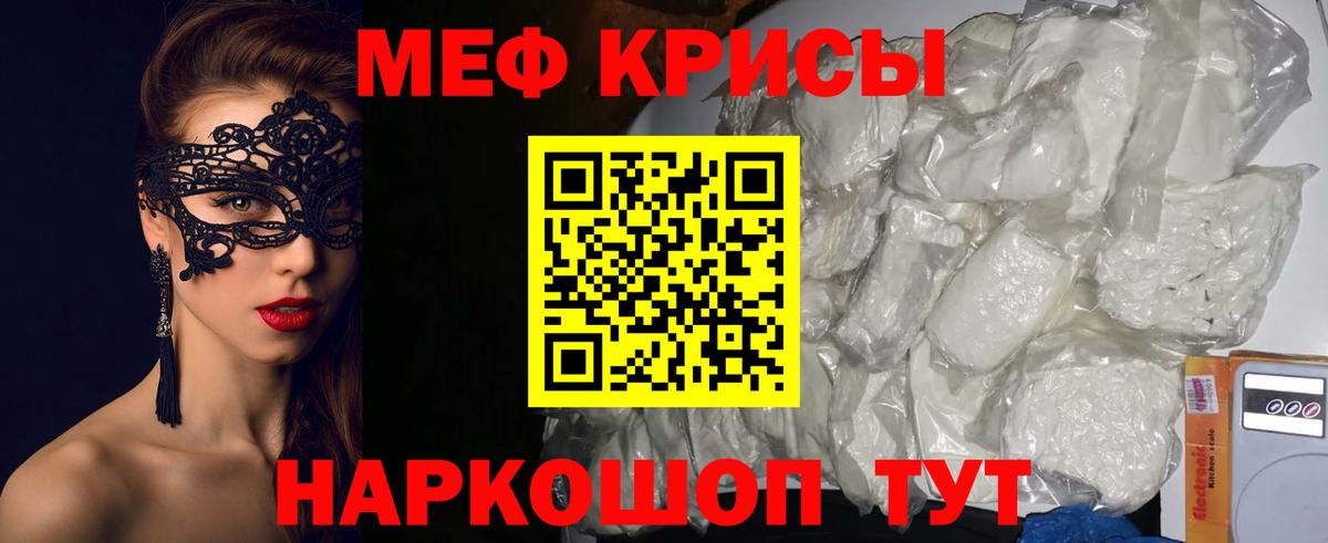 хочу наркоту  МЕФ мяу мяу  Вход с VPN  Мефедрон  Бердск  Меф VHQ 