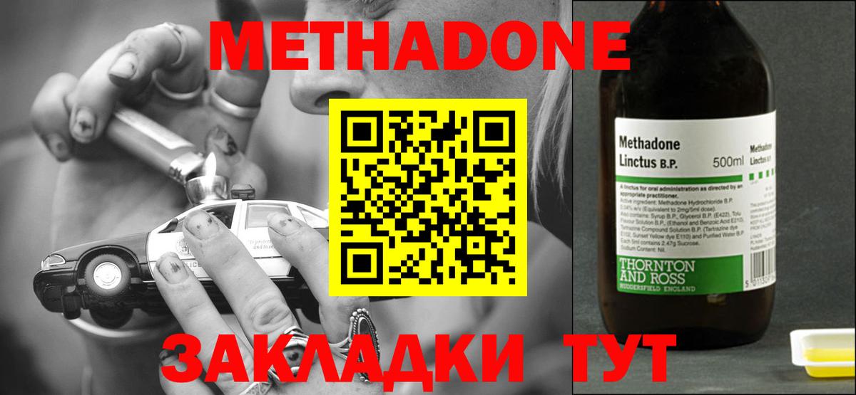 Метадон белоснежный Бердск