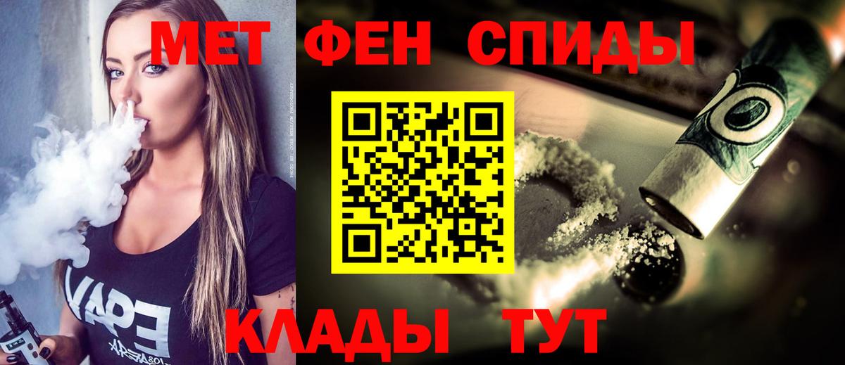 Метамфетамин витя Бердск