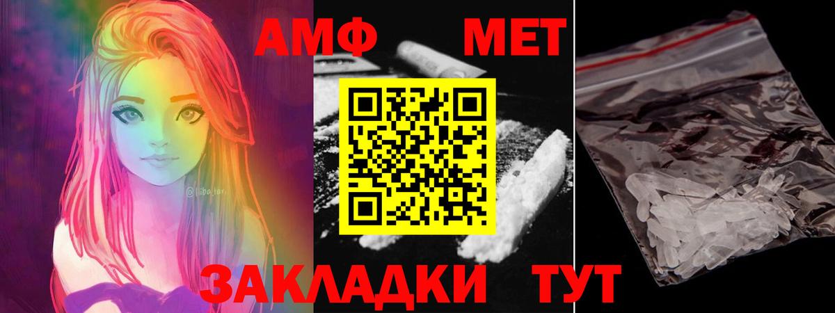МЕТАМФЕТАМИН Декстрометамфетамин 99.9%  МЕТАМФЕТАМИН Декстрометамфетамин 99.9%  Вход с VPN  Бердск 