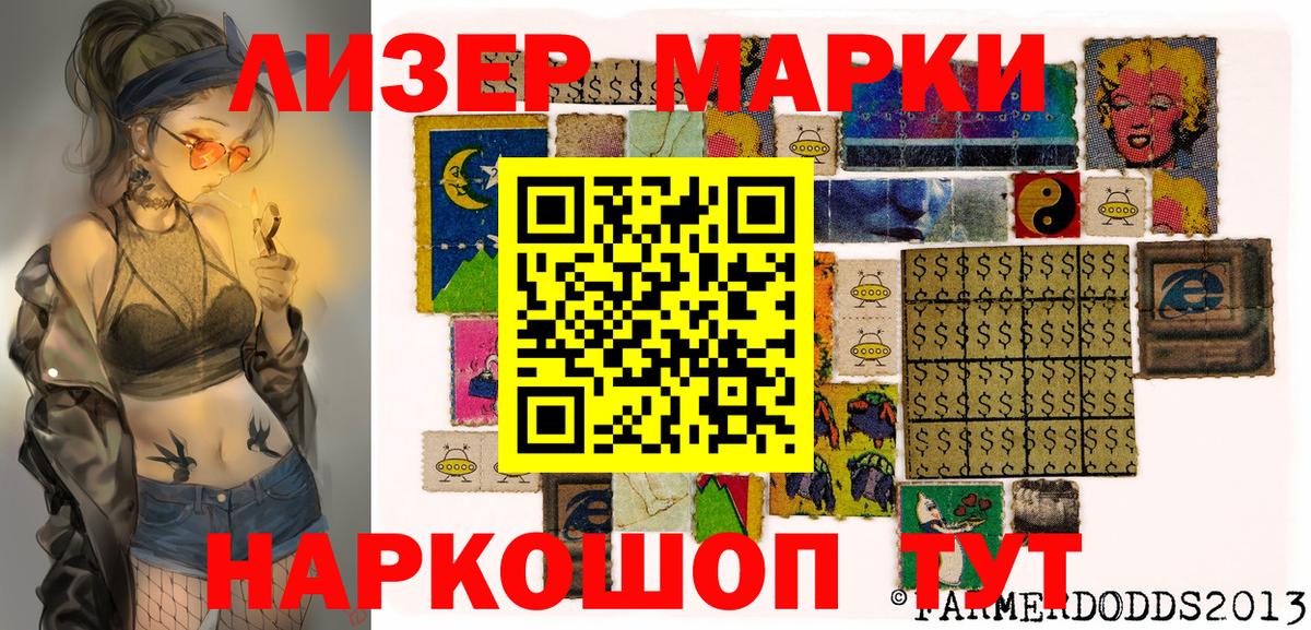 Бердск  Марки N-bome 1,8мг  Марки 25I-NBOMe  Вход с VPN  Марки N-bome 1,8мг 