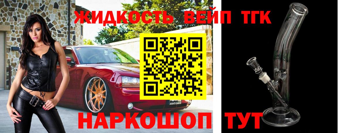 Дистиллят ТГК Wax Бердск