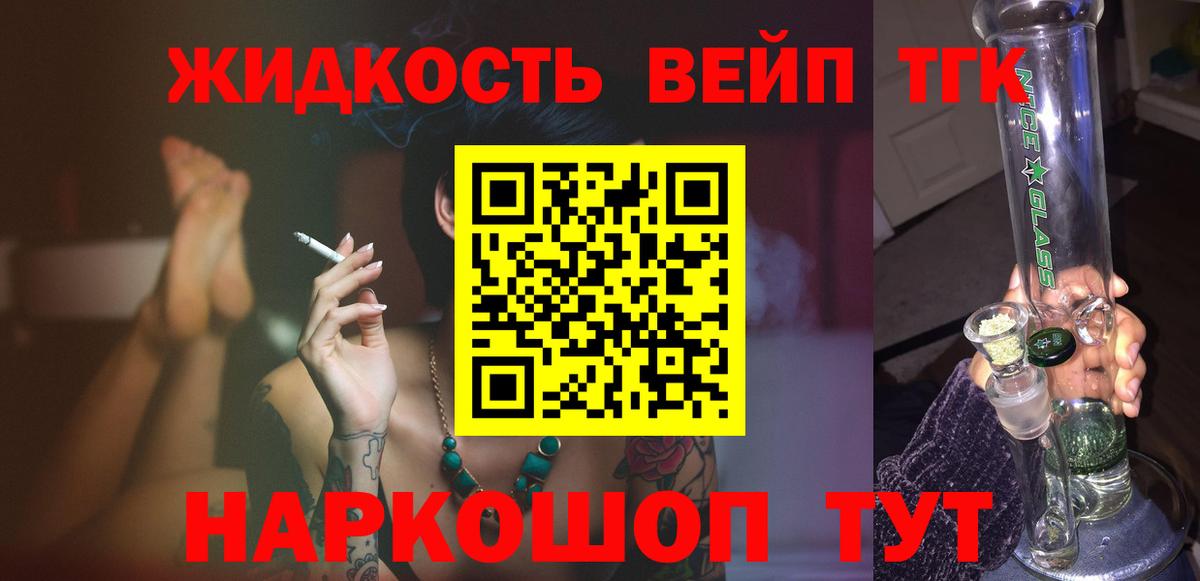 Дистиллят ТГК концентрат  мега как зайти  Бердск  Вход с VPN 