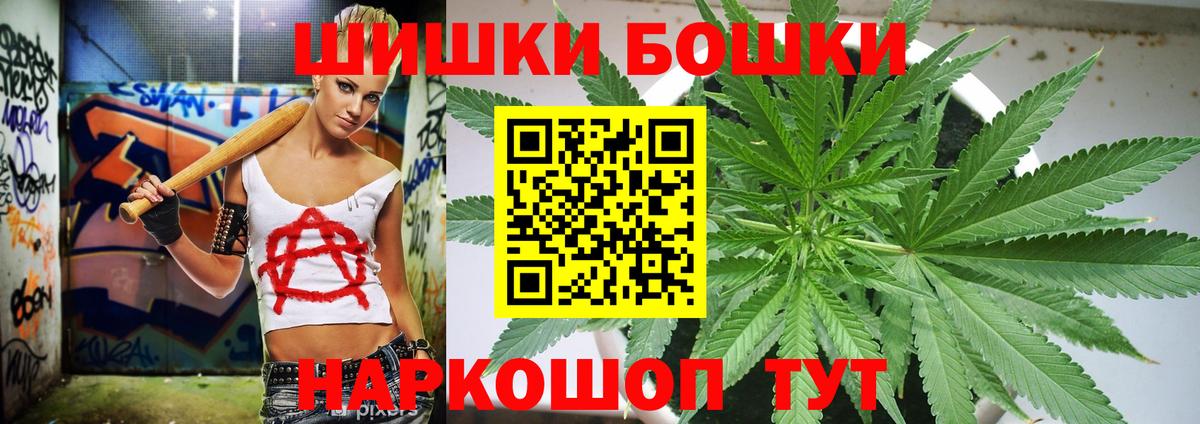 Мефедрон   Вейп ТГК  Вход с VPN  Бердск  Бошки Шишки  Гашиш 