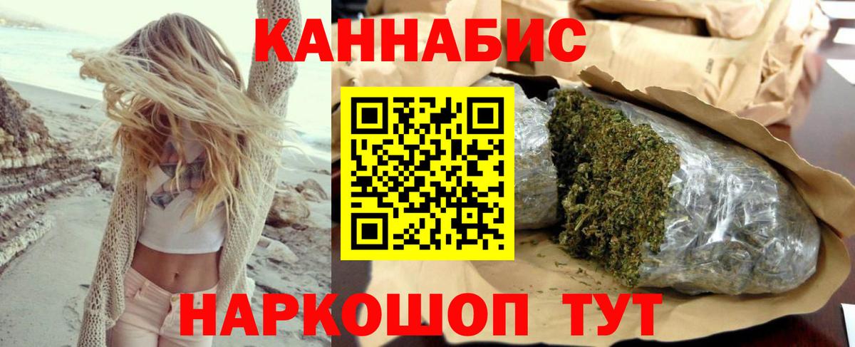 Бердск  Каннабис план  Вход с VPN  Канабис OG Kush  Каннабис Amnesia 